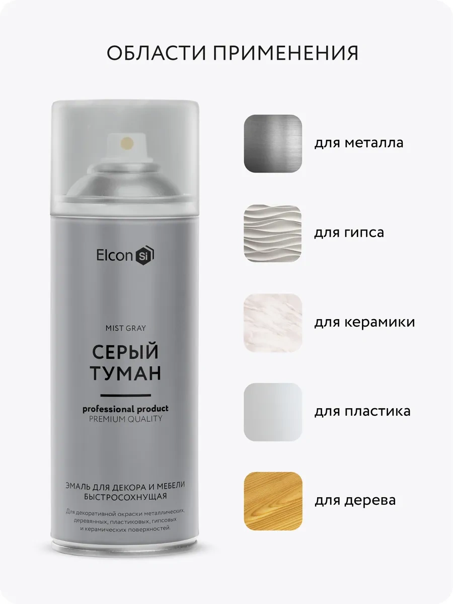 Elcon Mobilya Ve Dekorasyon İçin Sprey Kutulu Aerosol Boya, 520 Ml 74531964