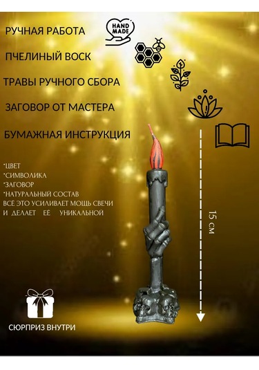 Svecnaa Masterskaa Magia Ogna Büyü Mumları Temizlik Ve Koruma 227438868 Siyah