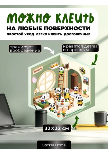 Sticker Home Panda Rumbok Temaları İçin Yaratıcılık Çıkartmaları 323111375