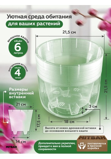 Mıtbah Orkide Saksısı Şeffaf Saksı 6 L 412404371