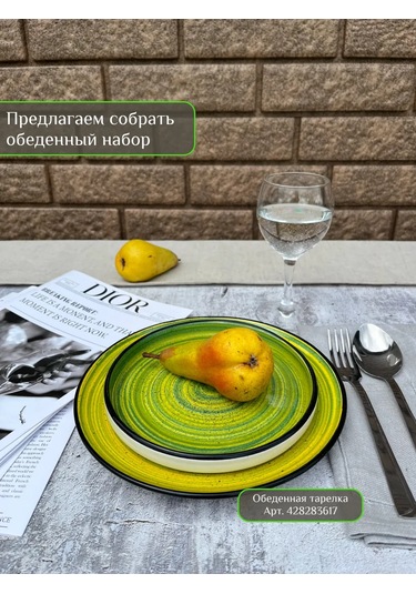 Ylla 2 Parçalı 17 Cm Kenarlı Seramik Tatlı Tabak Takımı 428283618 Yeşil