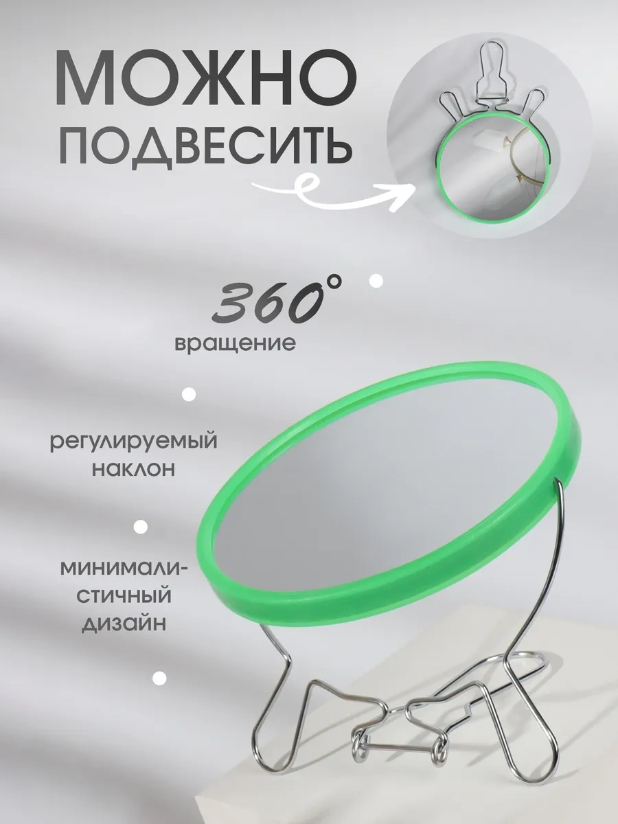 Qf Masaüstü Asılı Büyütmeli Ayna D-14 Cm 169852124 Kırmızı