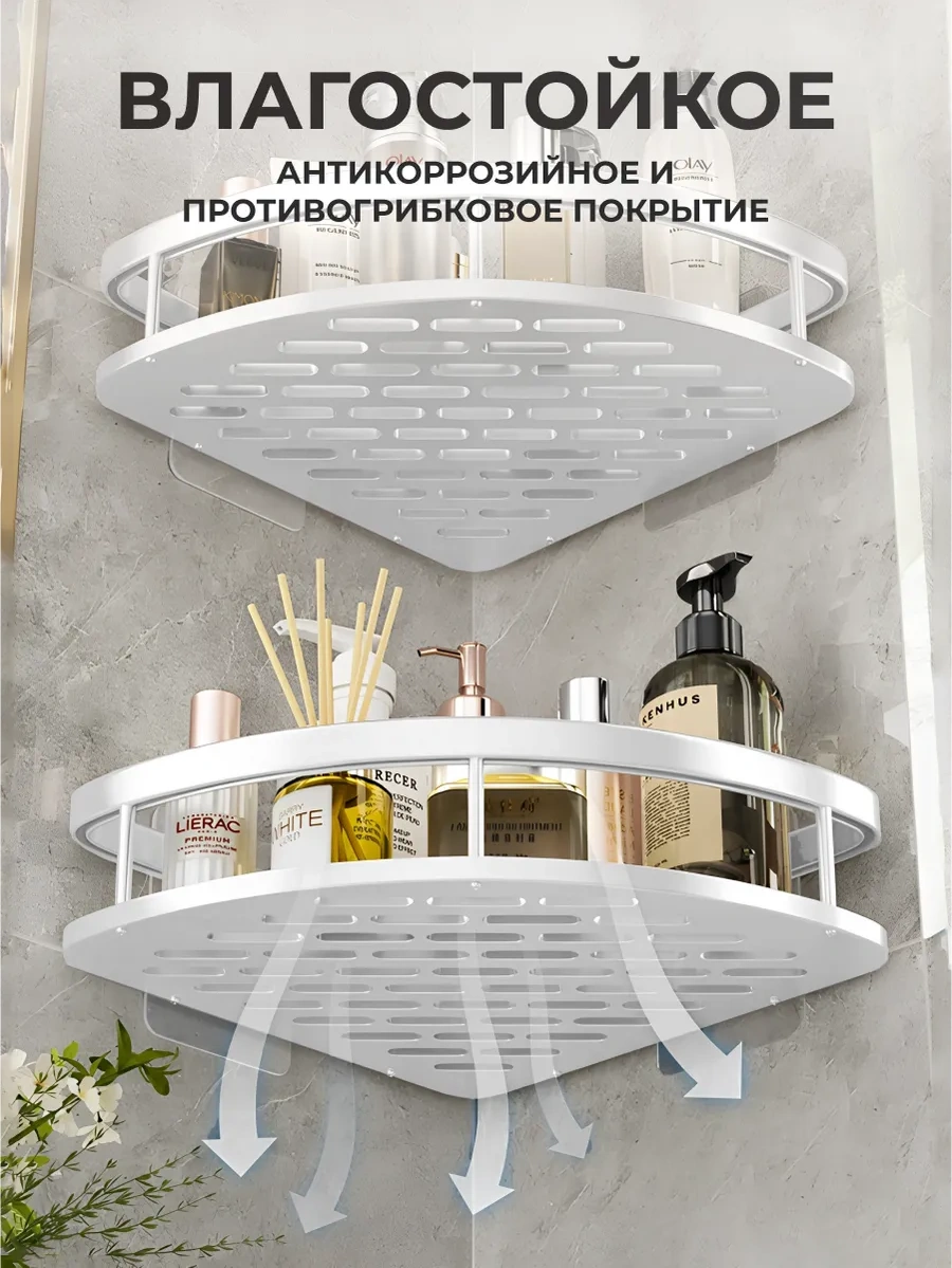 Okra Delme Gerektirmeyen Banyo Rafı Seti 2 Parça 447827320 Beyaz