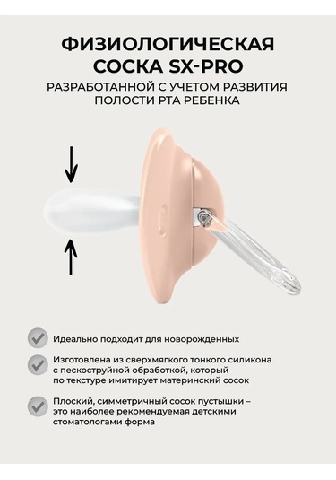 Suavınex Fizyolojik Emzik Seti 2 Adet 6-18 Ay 399620338 Siyah