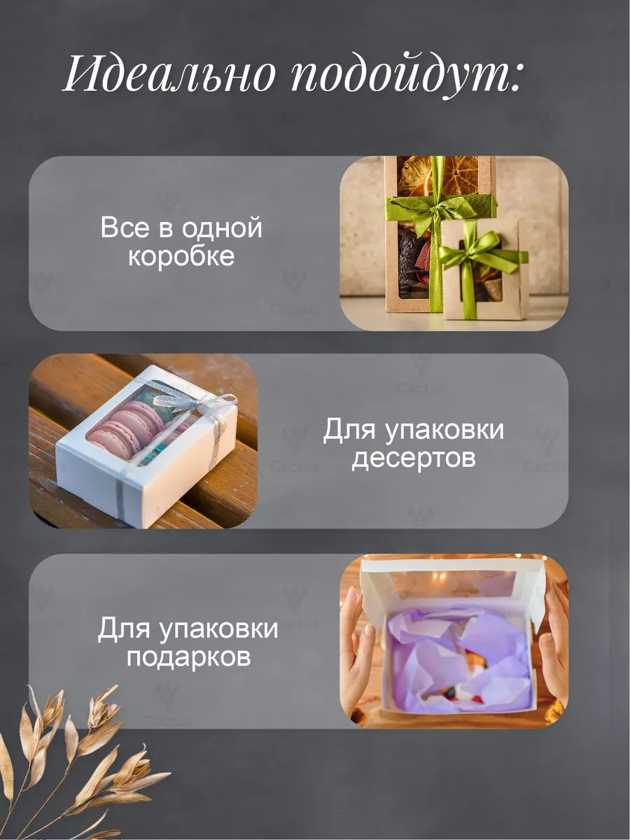 Cactus Beyaz Hediye Kutusu, Camlı Kendinden Montaj Ambalajı 208474289