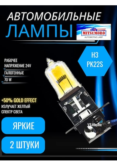 Mitsumoro Halogenli Otomobil Lambaları H3 Pk22s 24v 70w 2 Adet 306590739