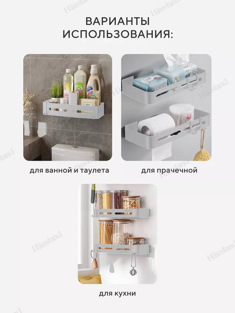 Hausland Duvara Monte Edilebilen Ve Delmeye Gerek Olmayan, Düz Askılı Banyo Rafı, 3 Adet 66385410 Gri