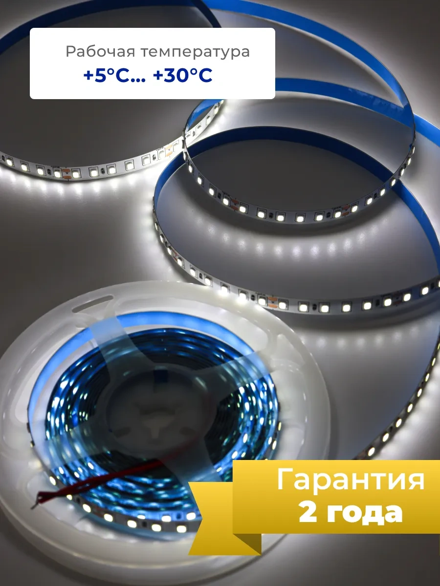 Truenergy Ev Ve Dekorasyon İçin 5 Metre 6000k Led Şerit 269286010 Beyaz