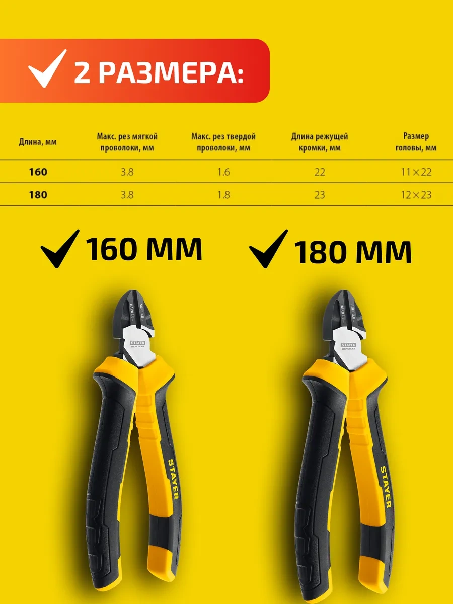 Stayer Karşı Keski Pense 160 Mm 161941708