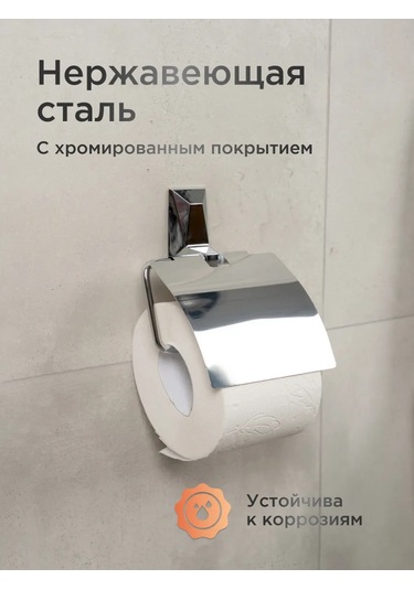 Lemer Kapaklı Tuvalet Kağıdı Tutucu 279885783 Krom