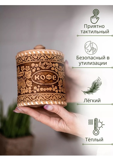 Staratel' Kaşındırılmış Kaşıkla Kapaklı Kahve Kavanozu 162882410