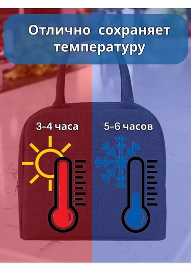 Miralhome Öğle Yemeği İçin Termal Çanta 290464574 Kırmızı