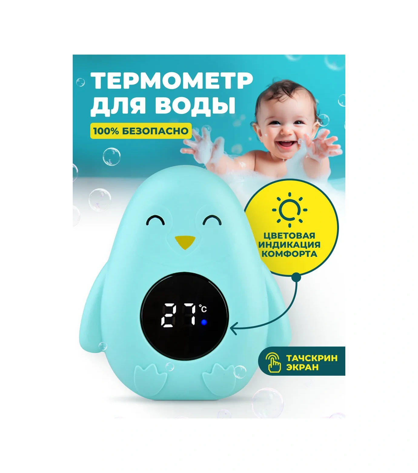 Ulbı Çocuklar İçin Su Termometresi, Elektronik Banyo Termometresi B2 336331064