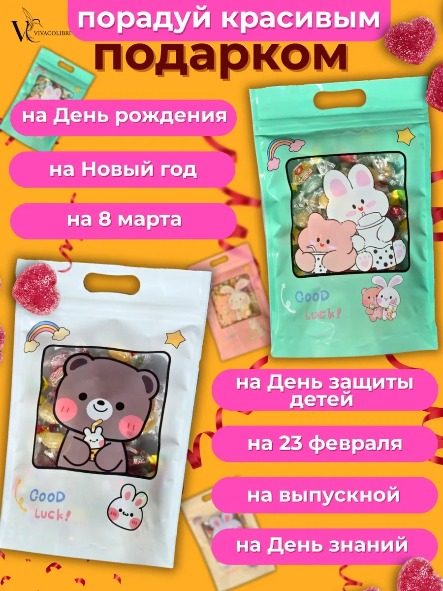 Podarocnye Pakety V Detskij Sad Vıvacolıbrı Anaokulu İçin Şekerlikler 366191371