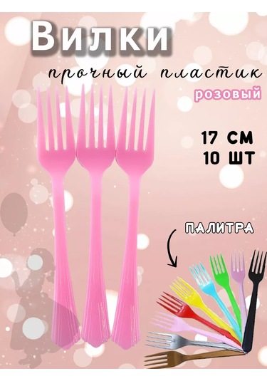 Eventbox Tek Kullanımlık Plastik Çatallar 143457993 100 adet