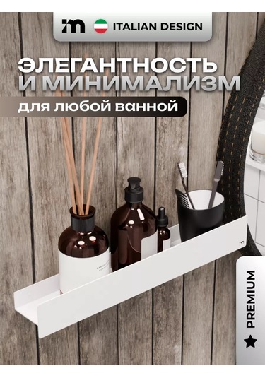 Incanto Metallico Duvara Montajlı Vidalama Gerektirmeyen Banyo Rafı - 1 Adet 247829674 Beyaz