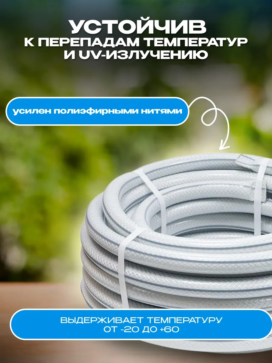 Sadovita İri Basma Hortumu, Silkon Pvc 20 M 333193165