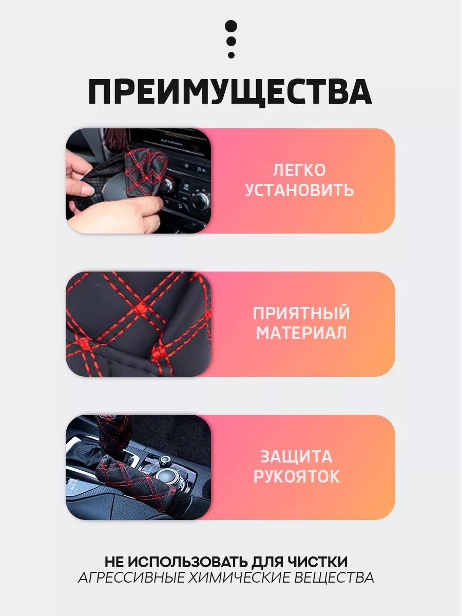 Masak Vites Ve El Freni Kolu Kılıfı, Evrensel, 2 Adet. 255044714