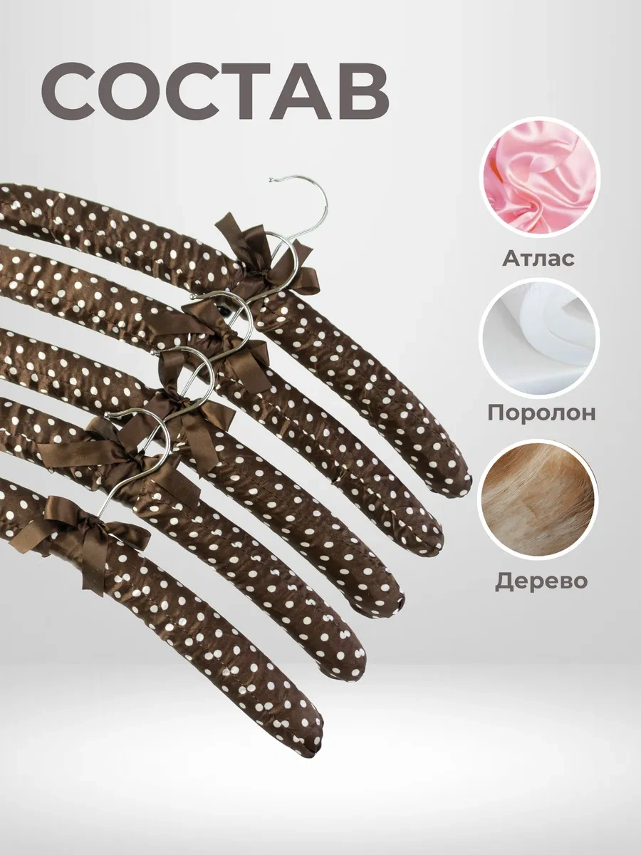 Homy Mood Yumuşak Saten Elbise Askıları Seti, 5 Adet 57477153 Kahverengi