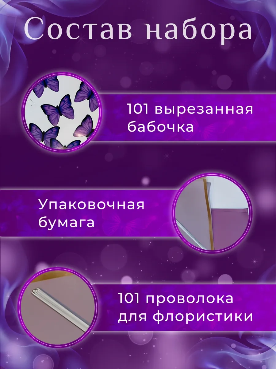 Dın Işıklandırmalı Kelebek Buketi Seti 339082229 Açık Mavi