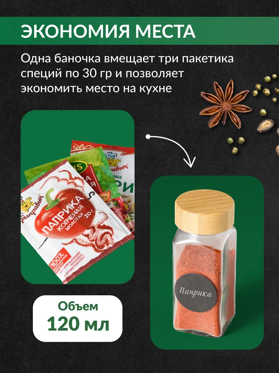 Shiny Kitchen Baharat Ve Çeşniler İçin Cam Kavanozlar 6 Adet. 216744369 Beyaz