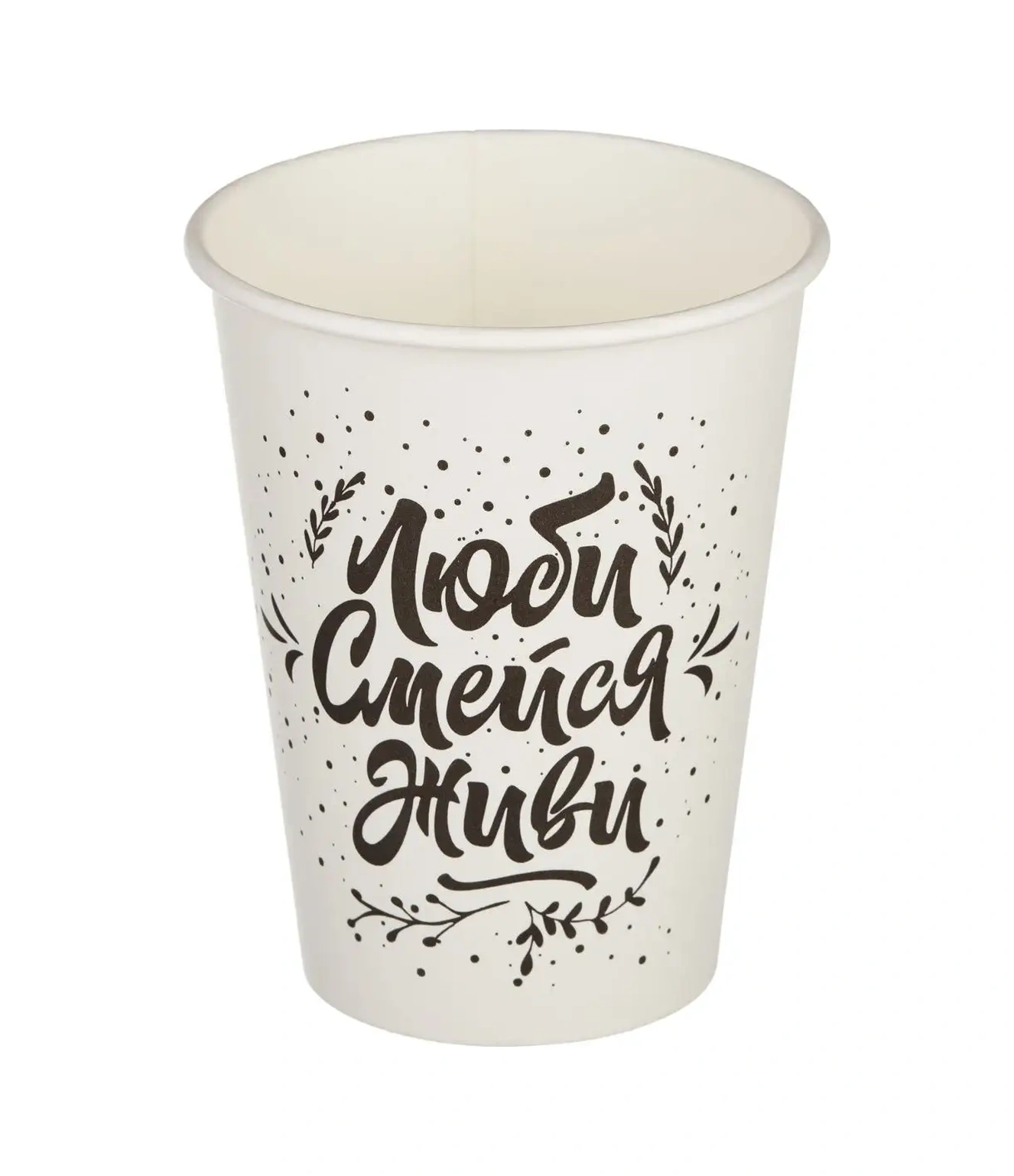 Komus Tek Kullanımlık Bardaklar, 300 Ml, 50 Adet, Yazılı 116420049 100 adet