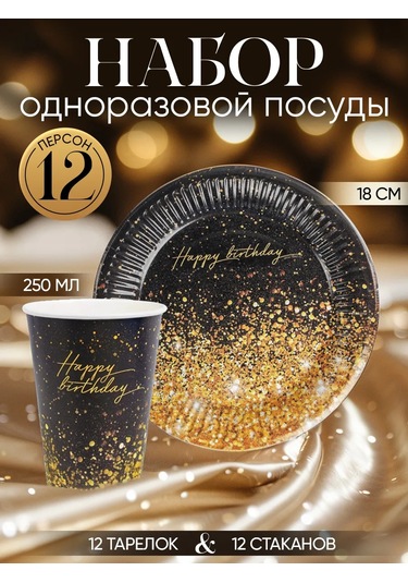 Strana Karnavalia Parti İçin Tek Kullanımlık Tabaklar, Tabak Ve Bardak S 295660340 100 adet