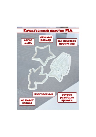 K3dp 9 Mayıs İçin Kurabiye Ve Zencefilli Ekmek Şekillendirme Kalıpları Ve Kalıplar 50 151301790 Turuncu