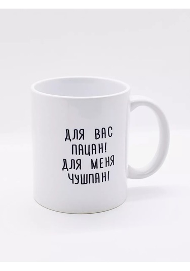 Suvenirs Baskılı Ve Yazılı Hediye Kupası 204253122 Beyaz