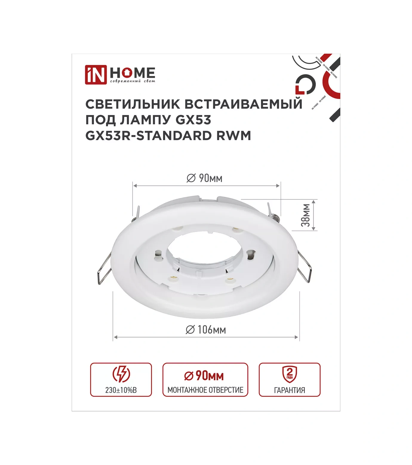 In Home Gömme Tavan Lambası, Noktasal Gx53r, 10 Adet. 150640860 Beyaz