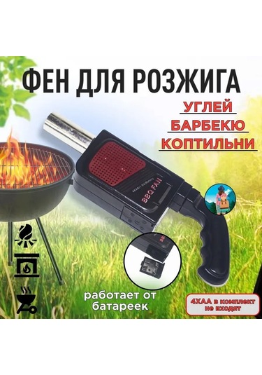 Samdoo Barbekü Elektrikli Fırça - Odun Ve Kömür Ateşleyici, Hızlı Isıtma, Taşınabilir, Pil Gerektirir Pil Dahil Değil , Siyah Çok Renkli