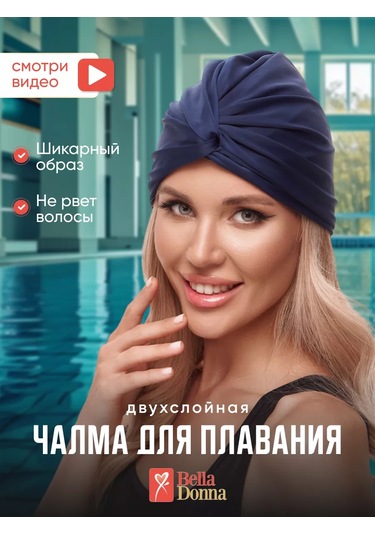 Belladonna Yüzme Çarşafı 168767241 Mavi