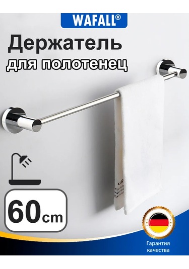 Wafall Banyo Ve Mutfak İçin Duvar Tipi Havlu Askısı, 60 Cm 314235544 Krom