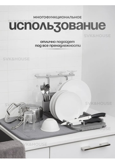 Svk&house Bulaşık Kurutma Minderi 315834877 Gri