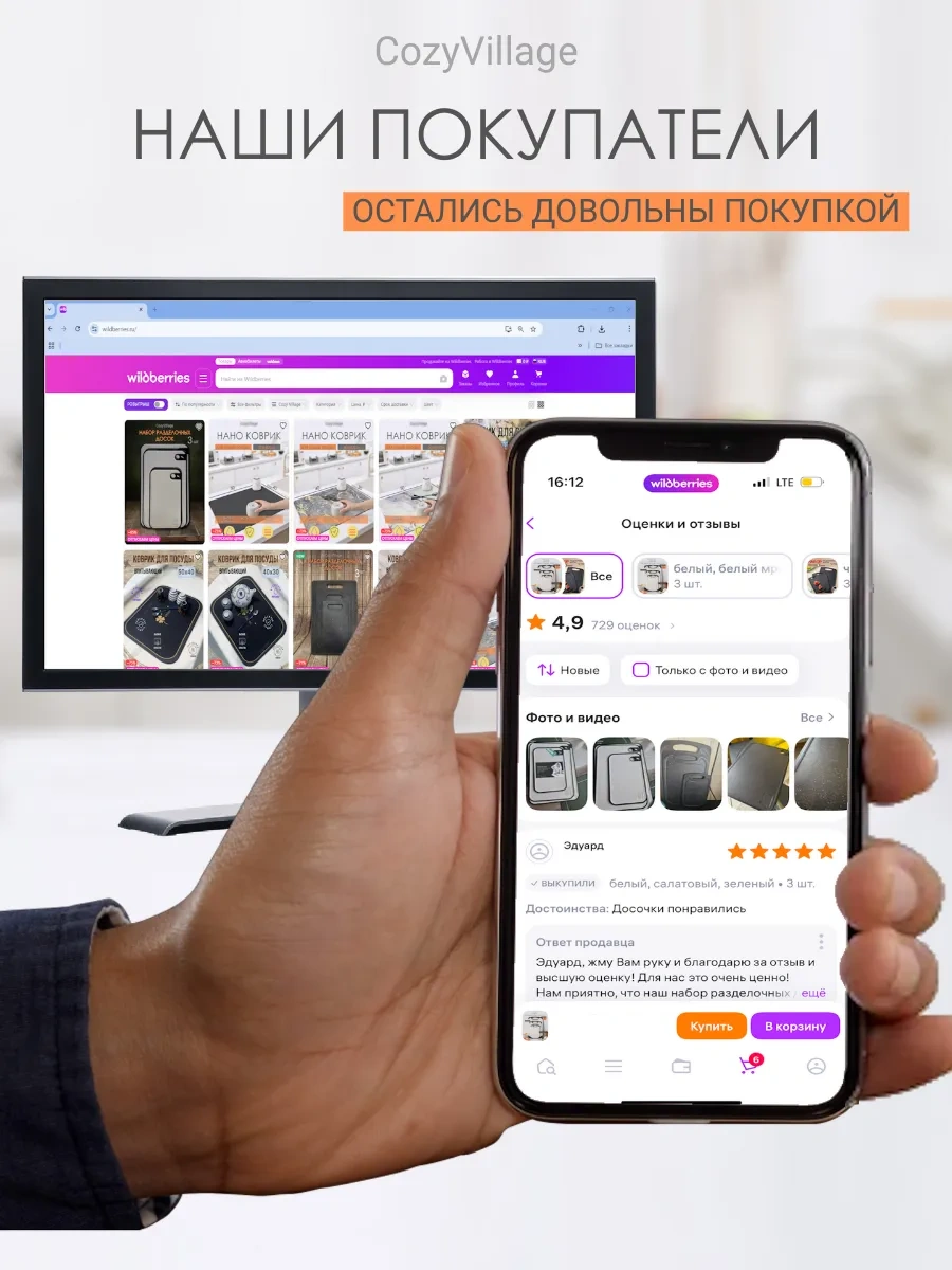 Cozy Village Kesmek Ve Doğrama Tahtası 3'lü Set 413454098 Beyaz