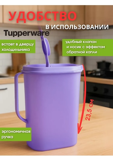 Tupperware 2 L Tupperware Karaf "rodnik" 472018896
