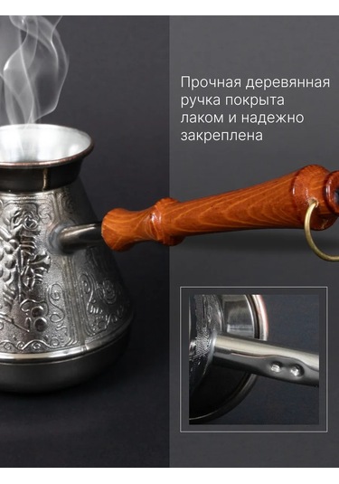 Lan Group Bakır Cezve 237954028