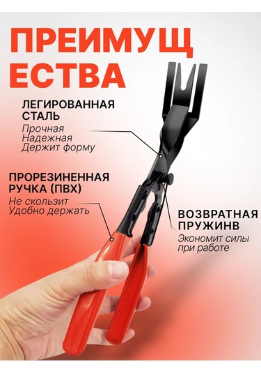 Ejc Torpido Paneli Kıstası Ve Pens Takım Çıkarıcı 288455309