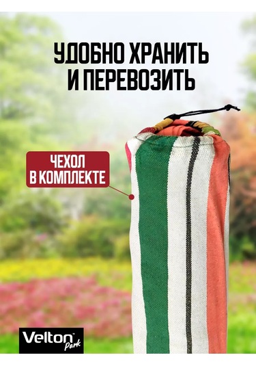 Velton Bahçe Ve Turizm İçin Asma Hamak 211635108 Kırmızı