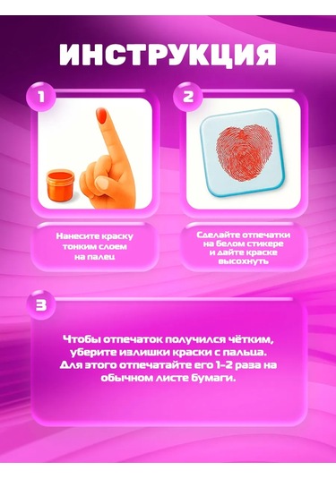 Skola Talantov Parmak İzi Emici 3d Çift Çıkartma Yapım Seti 453117193