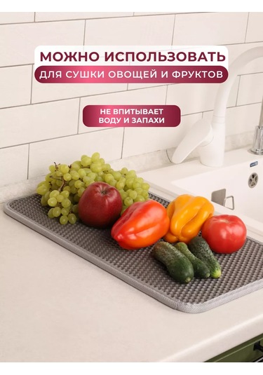 Oko Bar İçin Bulaşık Kurutma Paspası 198227521 Gri