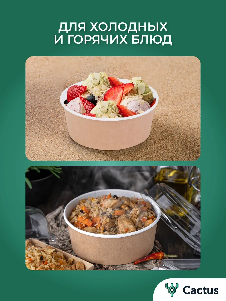 Cactus Tek Kullanımlık Derin Tabaklar 45 Adet 439074472 Bej