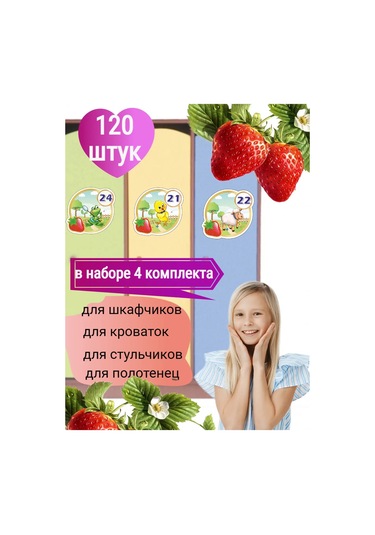 Sprintfox Anaokulu Dolabı Çıkartmaları Knubnıchka 439648585 Kırmızı