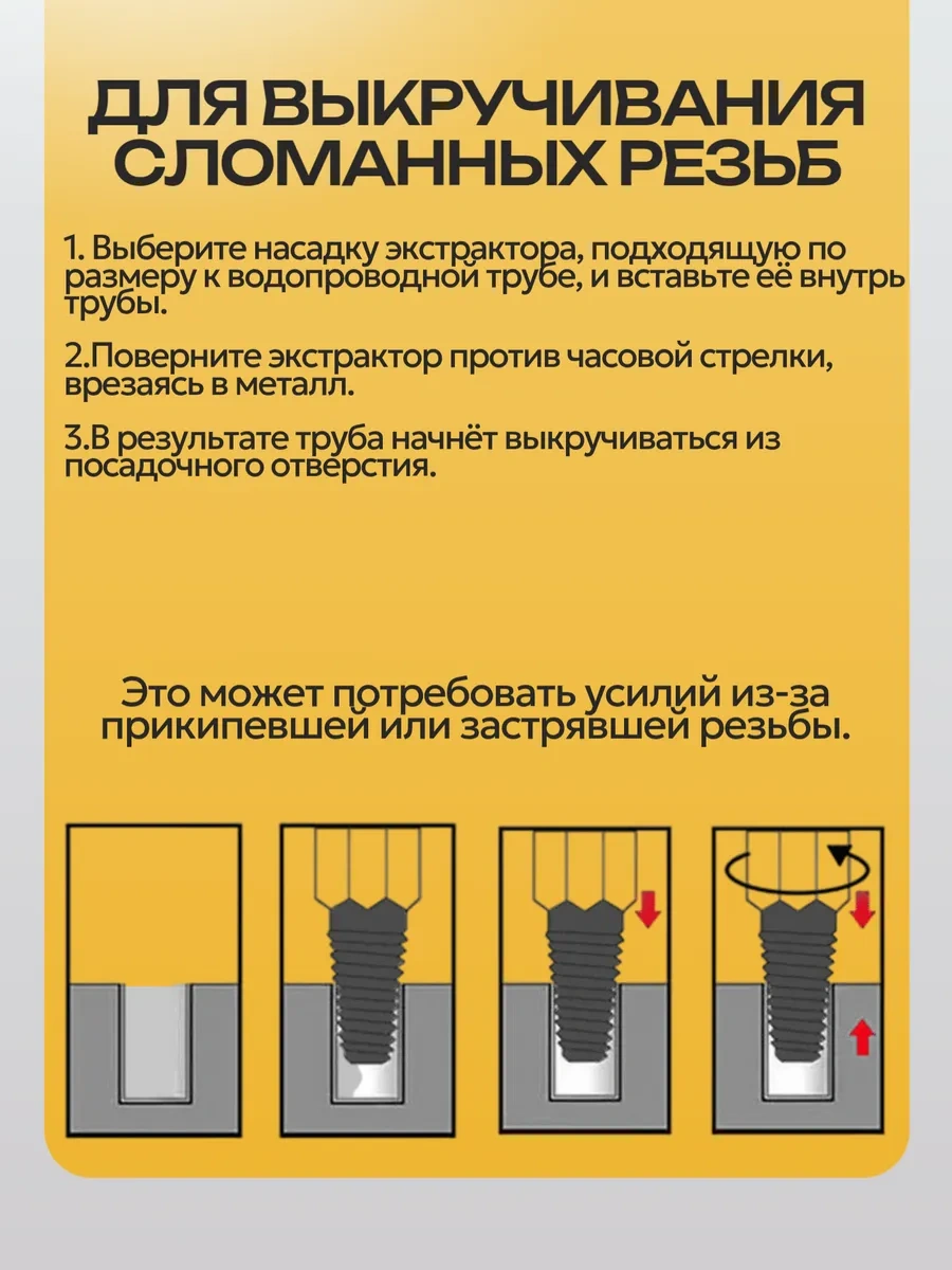 Best Room Kırık Dişleri Sökmek İçin Tesisatçı Ekstraktörü 216126106