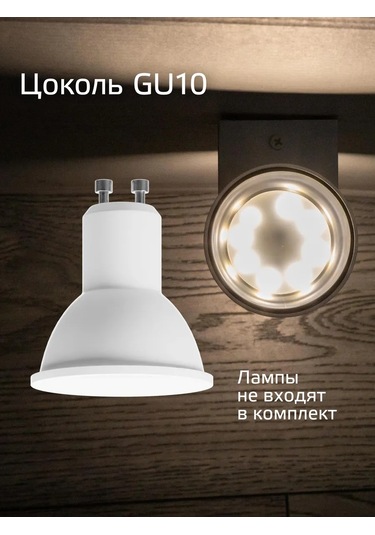 Kosmos Duvar İçin Beyaz Aydınlatma 2xgu10 143277555 Süper Beyaz