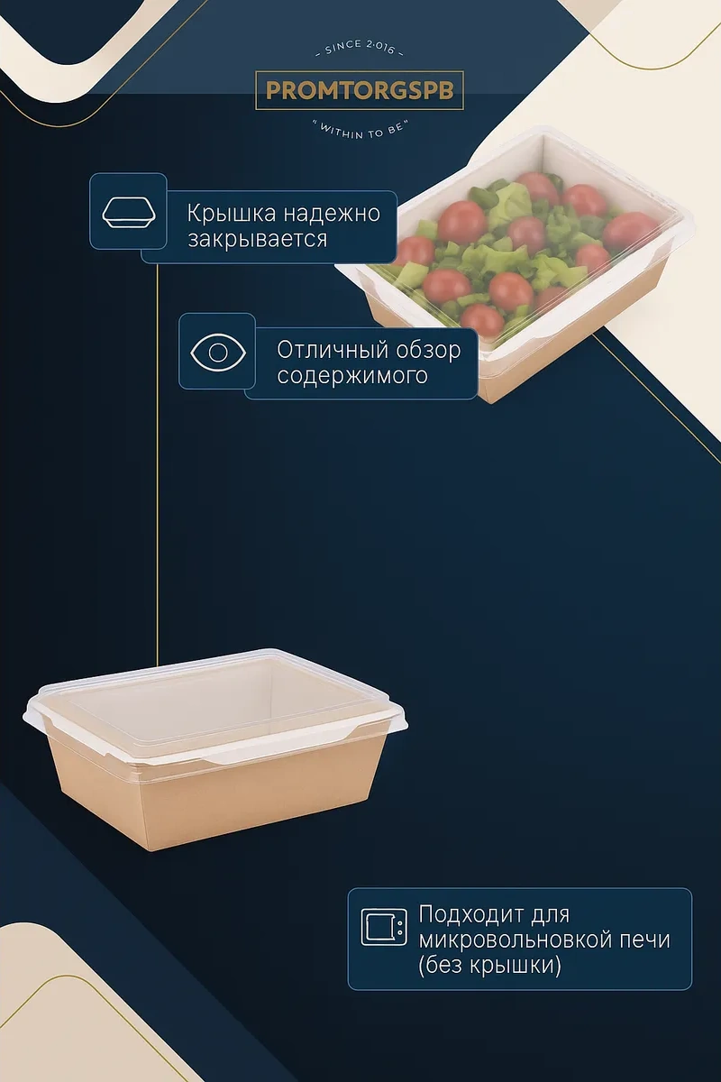 Finnprodukt Kapaklı, Taşınabilir, 500 Ml Yemek Kutusu Kraf Tipi 46932626 100 adet