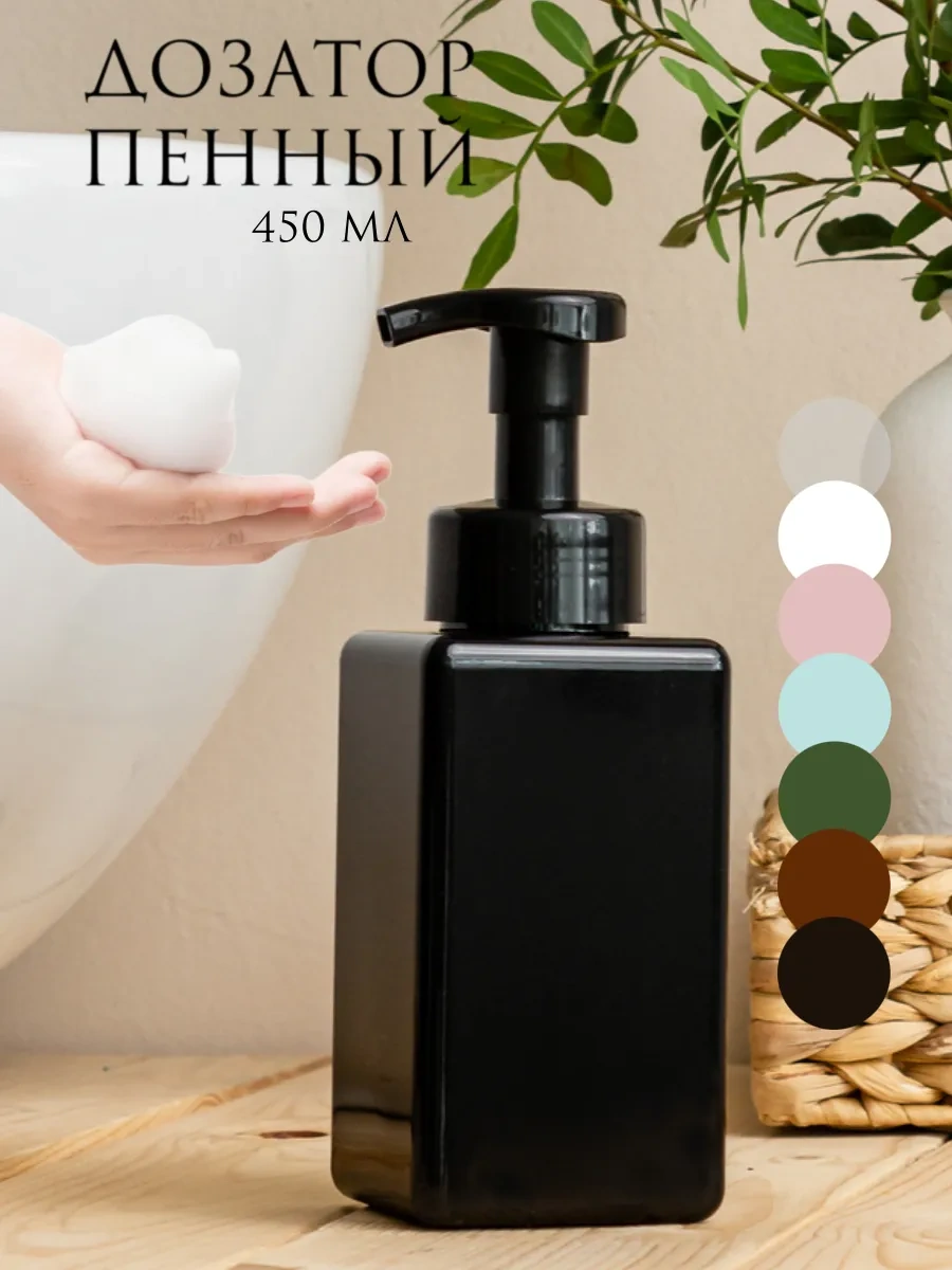 Aromaflow Sıvı Sabun İçin Köpük Dağıtıcısı, Köpük Verici İle 85267480 Siyah