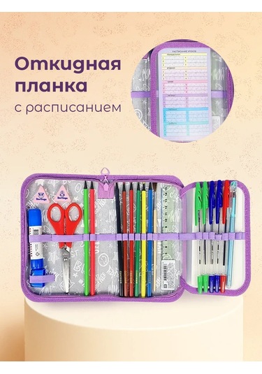 Oniks 23 Parça Dolgulu Kalem Kutusu 171733632 Leylak