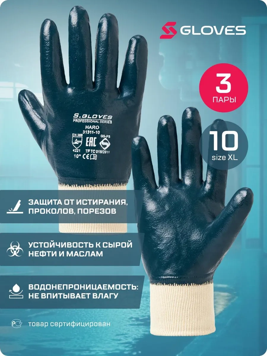 S. Gloves Nitril Kaplamalı İş Eldivenleri 391789558