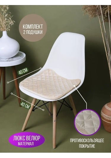 Jansu Home Tekstil' Sandalye Minder Seti 2 Adet 40x40 Cm 144277811 Bej